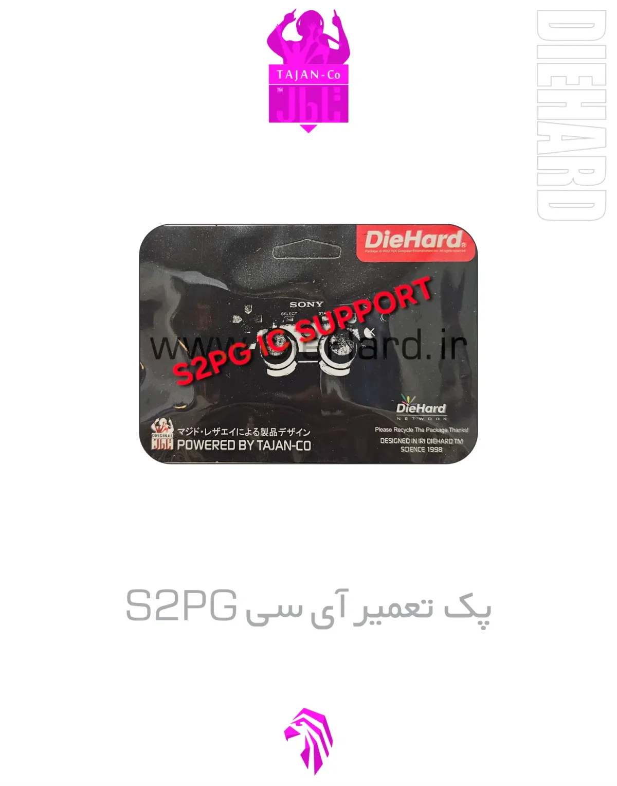خرید و قیمت پک تعمیر آی سی S2PG تعمیر آی سی شارژ دسته PS4
