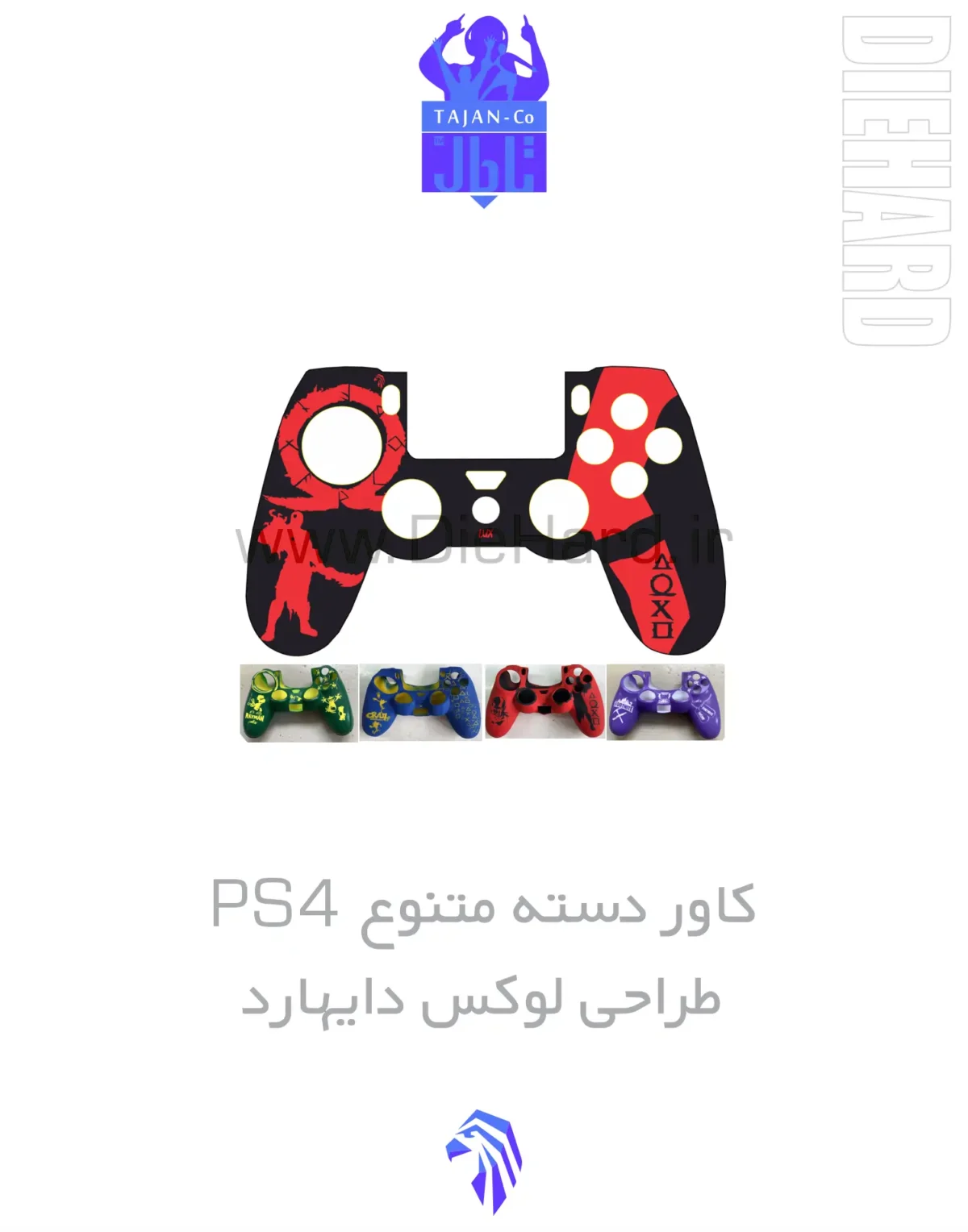 خرید و قیمت کاور محافظ دسته PS4 لوکس