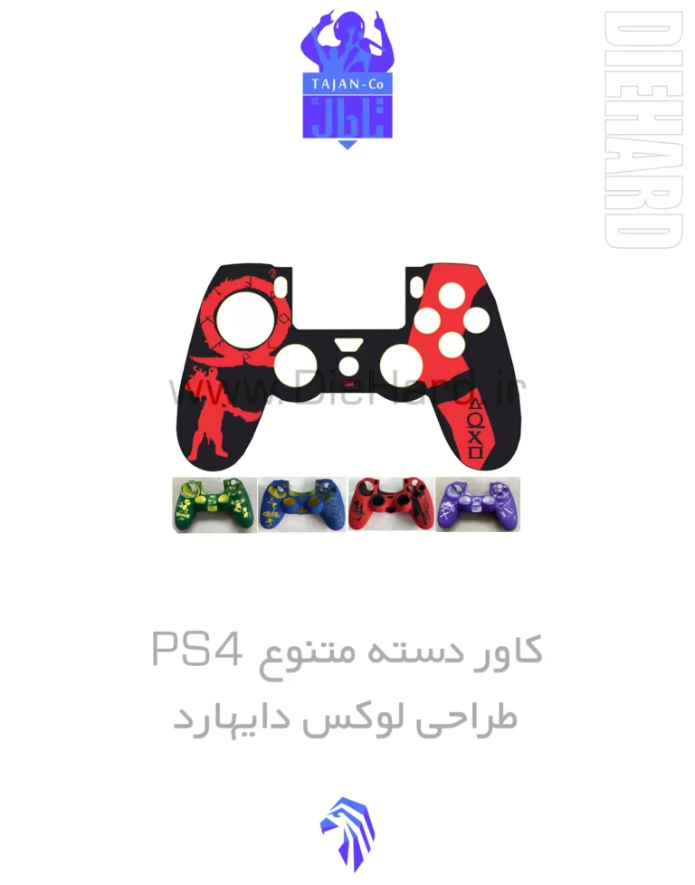 خرید و قیمت کاور محافظ دسته PS4 لوکس