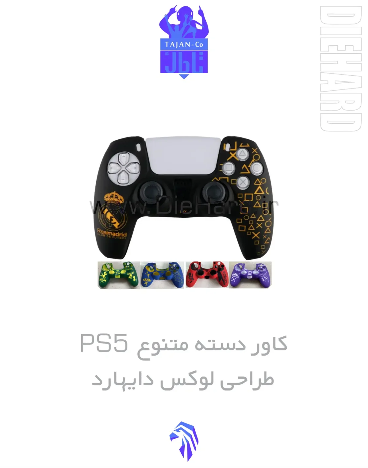 خرید و قیمت کاور محافظ دسته PS5 لوکس