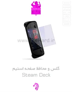 خرید و قیمت گلس کنسول استیم steam deck