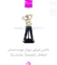 خرید و قیمت اکشن فیگور جوکر جوخه انتحار Suicide Squad Joker