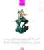 خرید و قیمت اکشن فیگور زورو رورونوا وان پيس One Pieces Roronoa Zoro