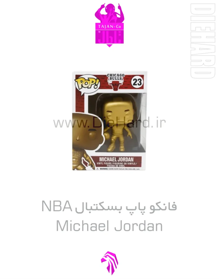 cخرید و قیمت فانکو پاپ بسکتبال ان بی ای NBA Michael Jordan 23 طلایی