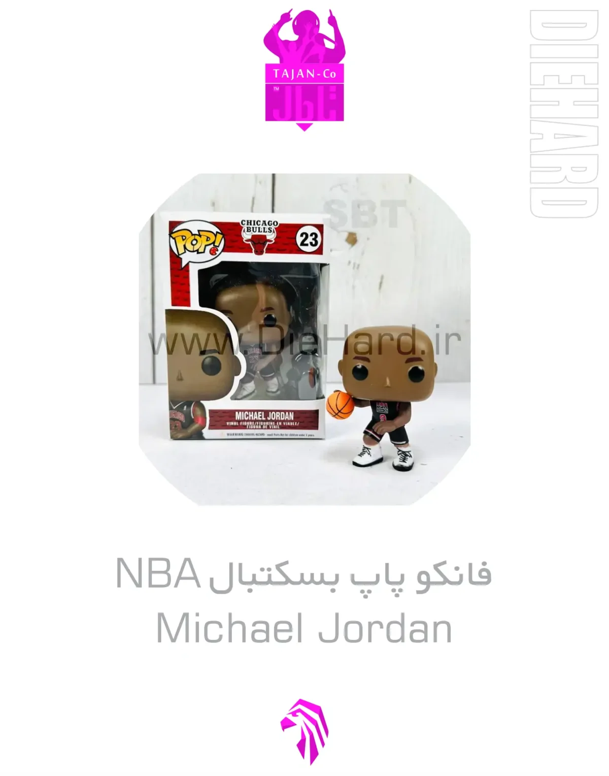 خرید و قیمت فانکو پاپ بسکتبال ان بی ای NBA Michael Jordan 23 مشکی خرید و قیمت فانکو پاپ بسکتبال ان بی ای NBA Michael Jordan 23 مشکی
