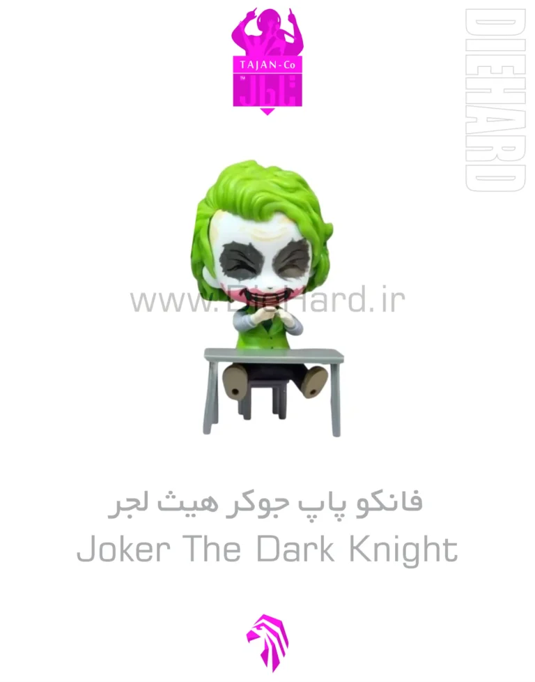 خرید و قیمت فانکو پاپ جوکر هیث لجر خندان با صندلی Joker The Dark Knight