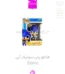 خرید و قیمت فانکو پاپ سونیک آبی Sonic Blue