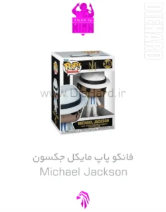 خرید و قیمت فانکو پاپ مایکل جکسون کد 345 Michael Jackson کت شلوار سفید