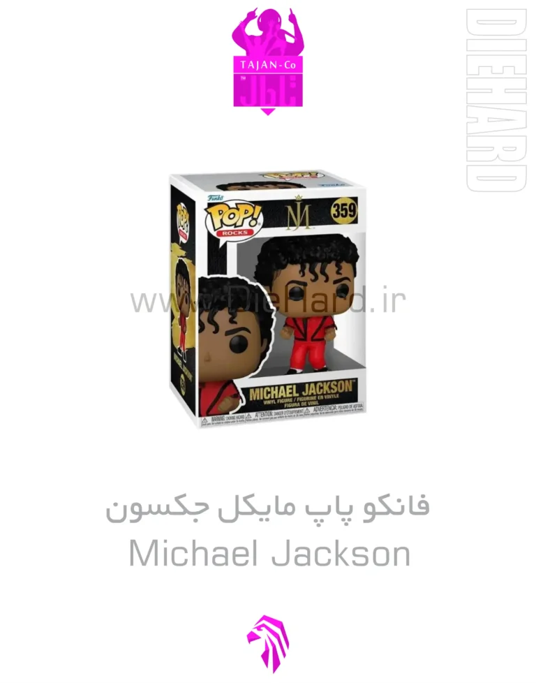 خرید و قیمت فانکو پاپ مایکل جکسون کد 359 Michael Jackson