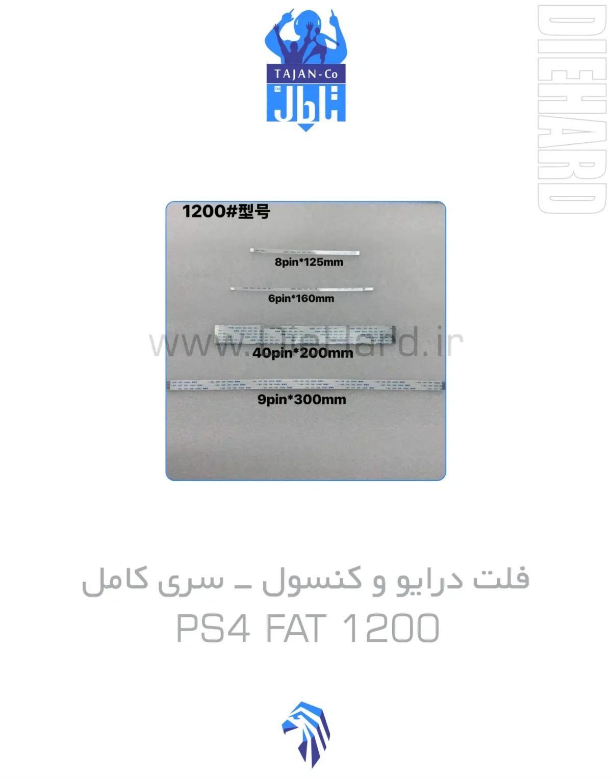 خرید و قیمت فلت درايو و کنسول سري کامل PS4 FAT 1200 خرید و قیمت فلت درايو و کنسول سري کامل PS4 FAT 1200