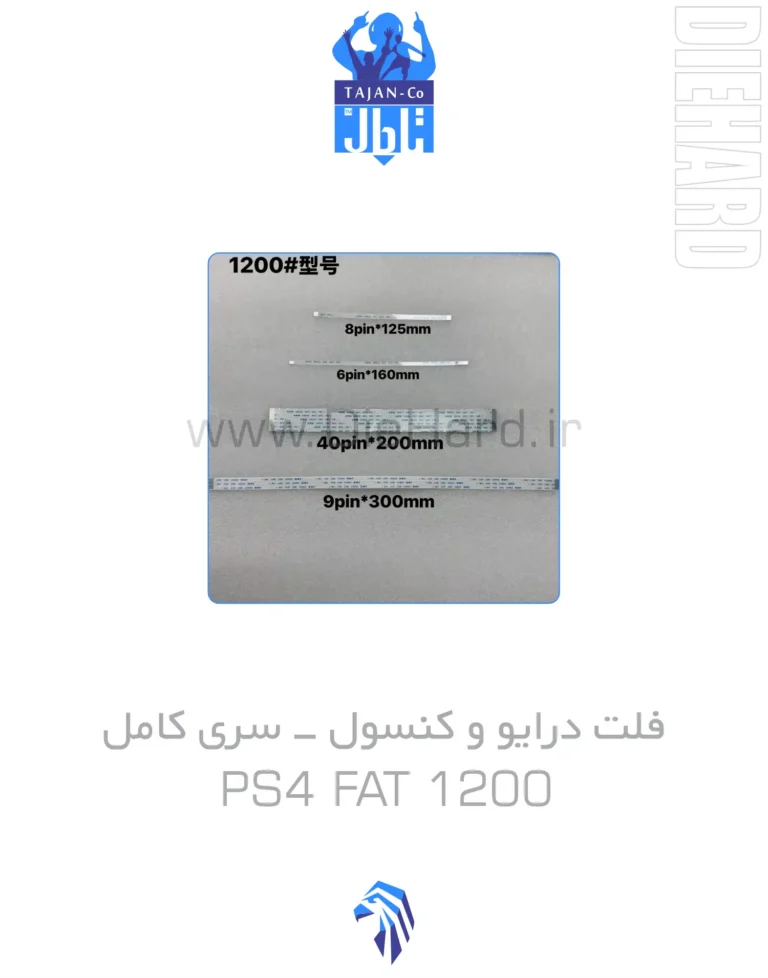 خرید و قیمت فلت درايو و کنسول سري کامل PS4 FAT 1200