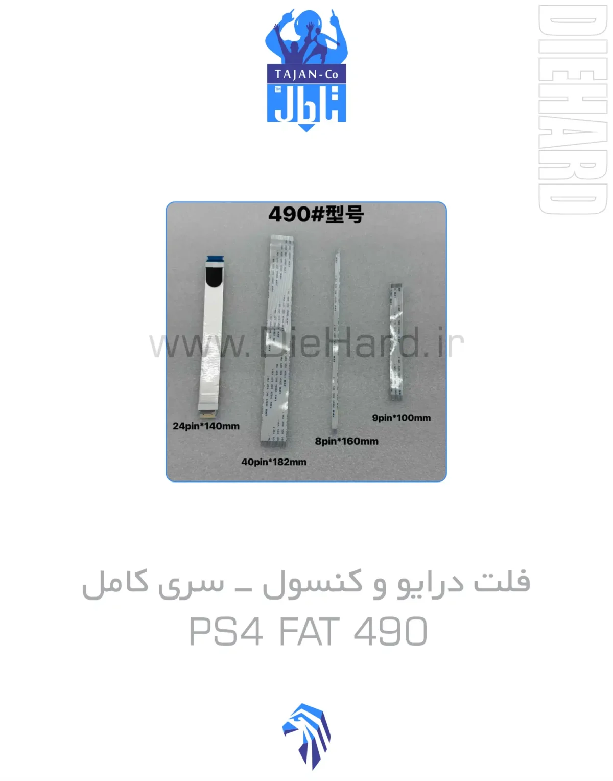 خرید و قیمت فلت درايو و کنسول سري کامل PS4 FAT 490