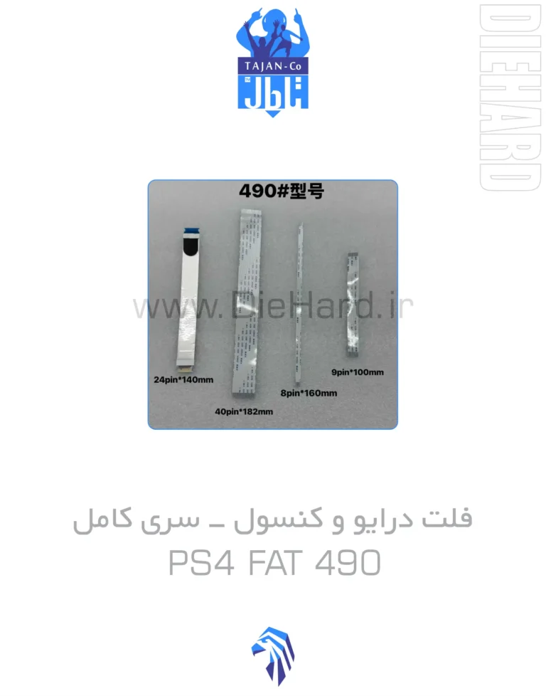 خرید و قیمت فلت درايو و کنسول سري کامل PS4 FAT 490