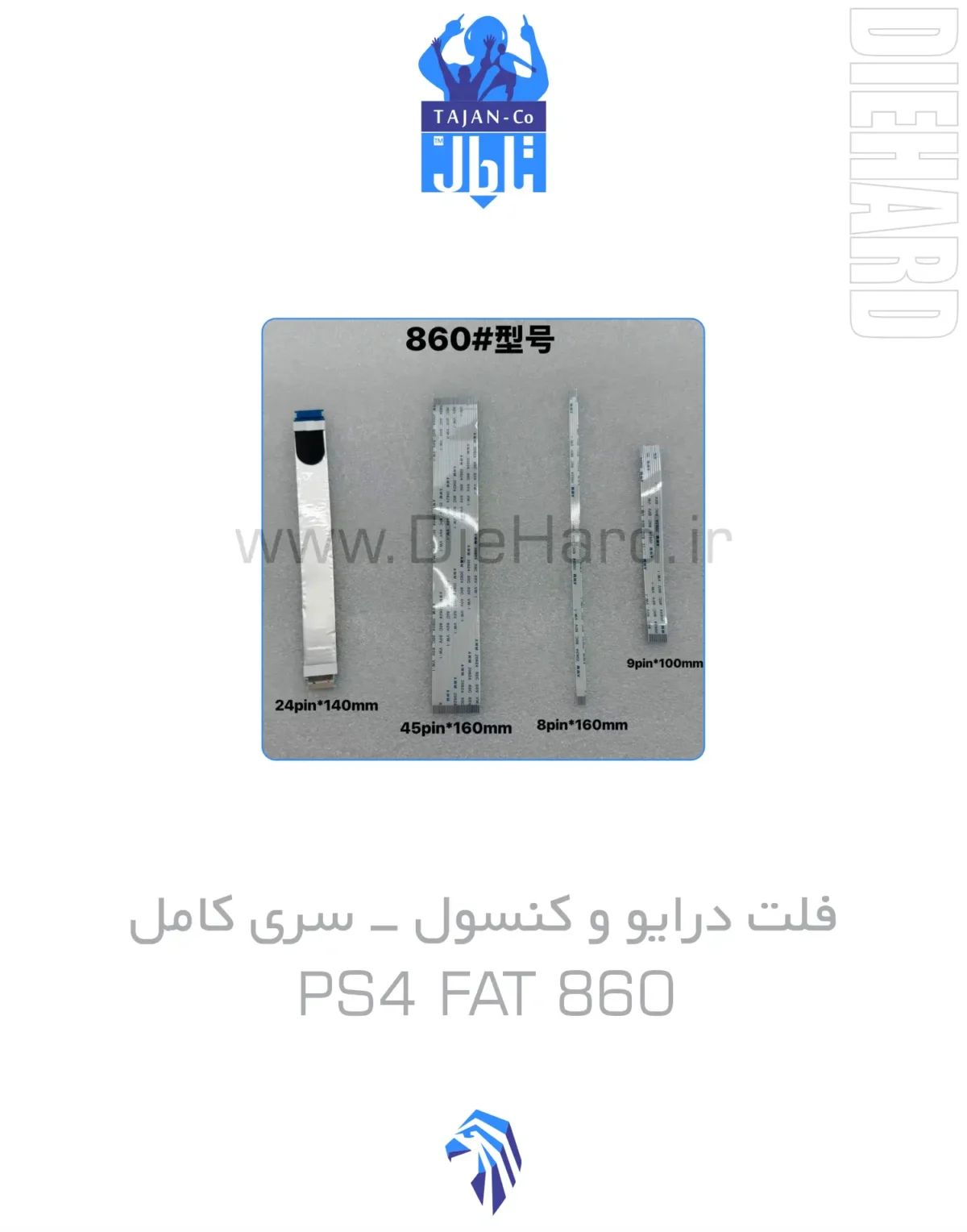 خرید و قیمت فلت درايو و کنسول سري کامل PS4 FAT 860 خرید و قیمت فلت درايو و کنسول سري کامل PS4 FAT 860