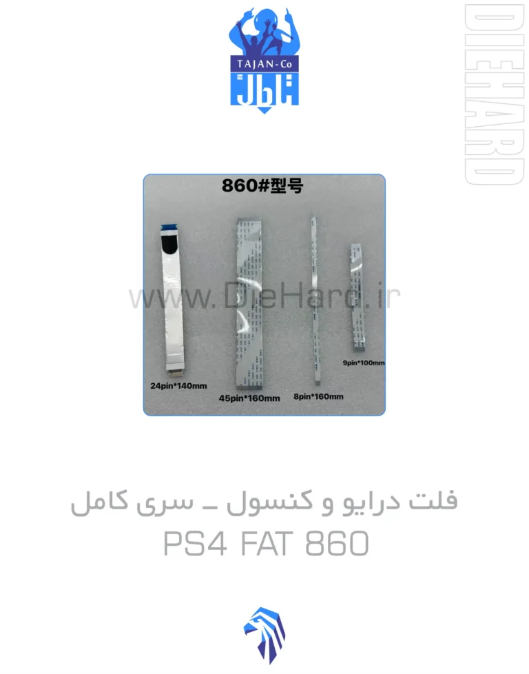 خرید و قیمت فلت درايو و کنسول سري کامل PS4 FAT 860