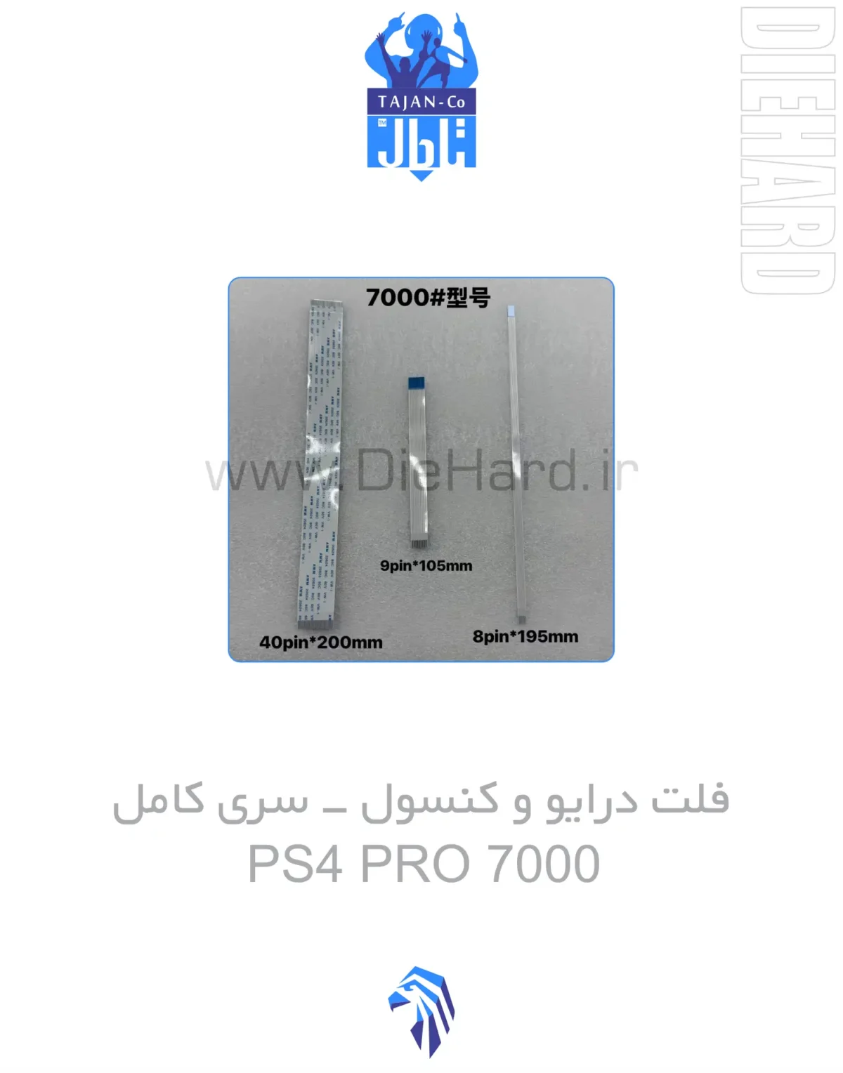 خرید و قیمت فلت درايو و کنسول سري کامل PS4 PRO 7000