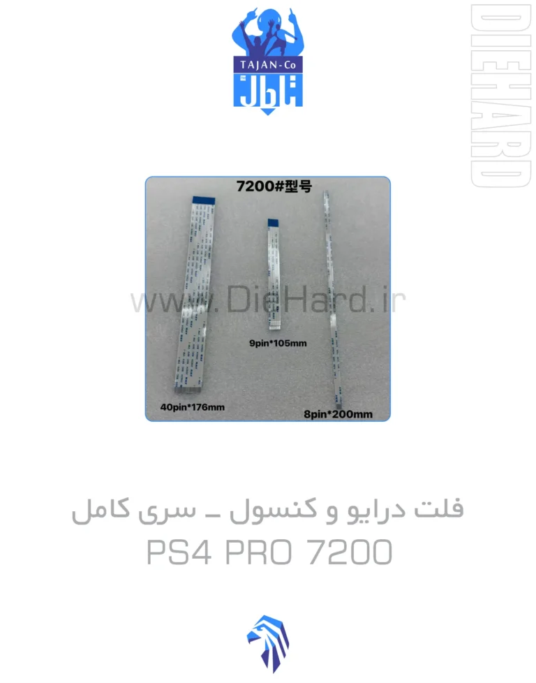 خرید و قیمت فلت درايو و کنسول سري کامل PS4 PRO 7200