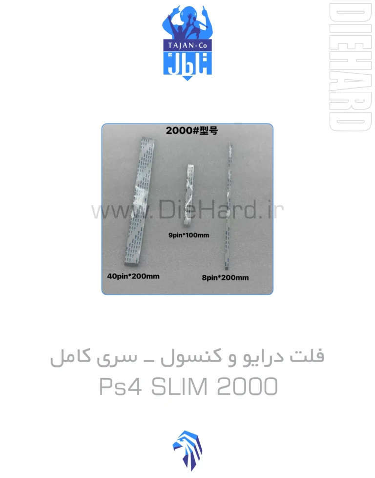 خرید و قیمت فلت درايو و کنسول سري کامل PS4 SLIM 2000