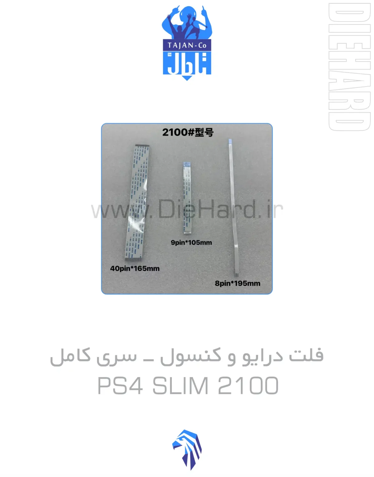 خرید و قیمت فلت درايو و کنسول سري کامل PS4 SLIM 2100 خرید و قیمت فلت درايو و کنسول سري کامل PS4 SLIM 2100