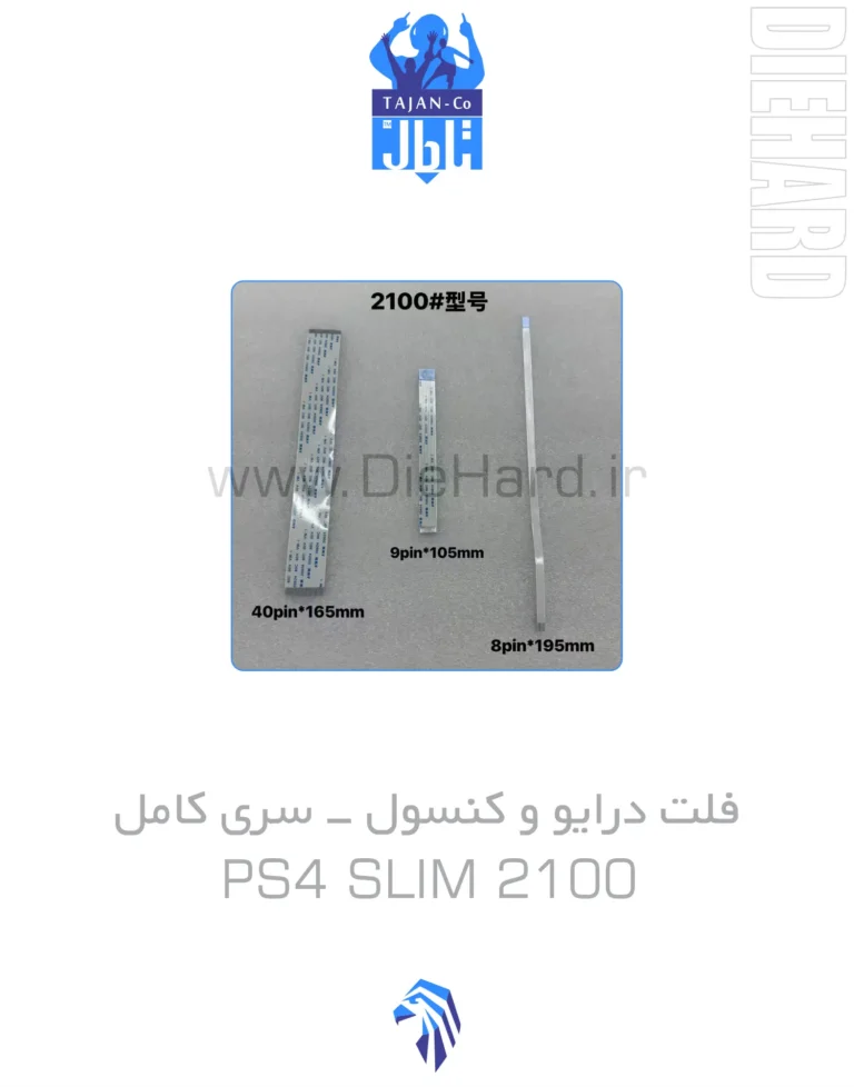 خرید و قیمت فلت درايو و کنسول سري کامل PS4 SLIM 2100