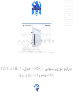 درایو نوری سونی PS5 مدل CFI-ZDD1 مخصوص اسلیم و پرو