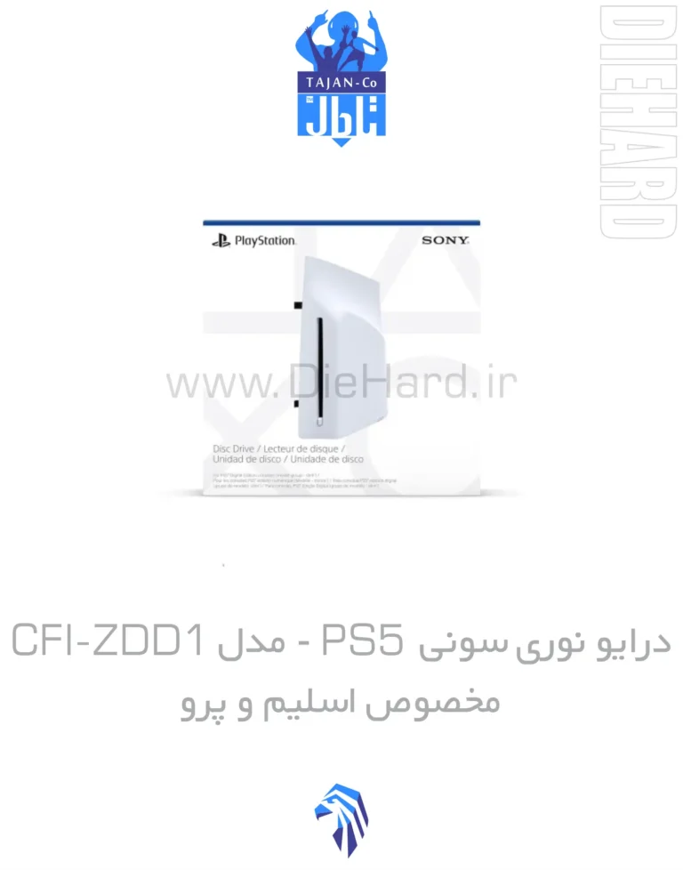درایو نوری سونی PS5 مدل CFI-ZDD1 مخصوص اسلیم و پرو