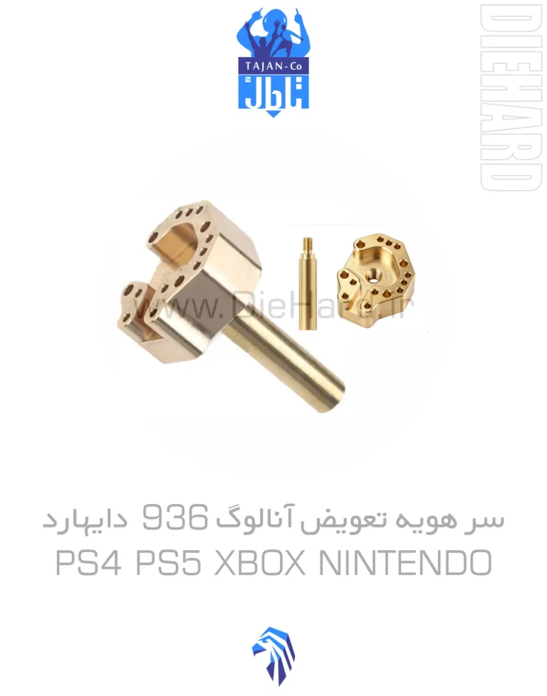 خرید و قیمت سر هویه تعویض آنالوگ 936 دایهارد
