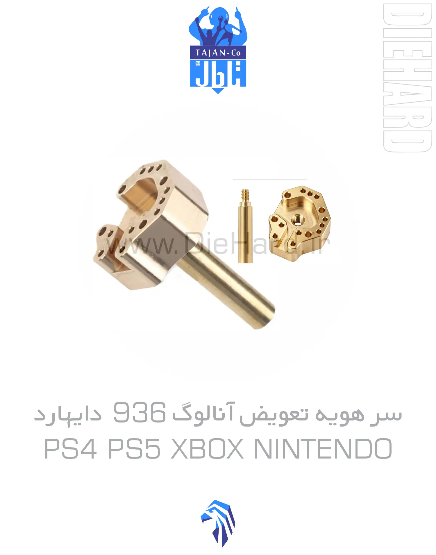 خرید و قیمت سر هویه تعویض آنالوگ 936 دایهارد خرید و قیمت سر هویه تعویض آنالوگ 936 دایهارد