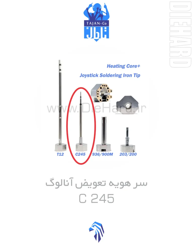 سر هویه تعویض آنالوگ C245 دایهارد - PS4 PS5 XBOX NINTENDO