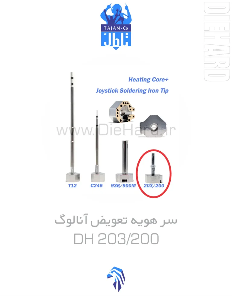 سر هویه تعویض آنالوگ DH203/200 دایهارد - PS4 PS5 XBOX NINTENDO