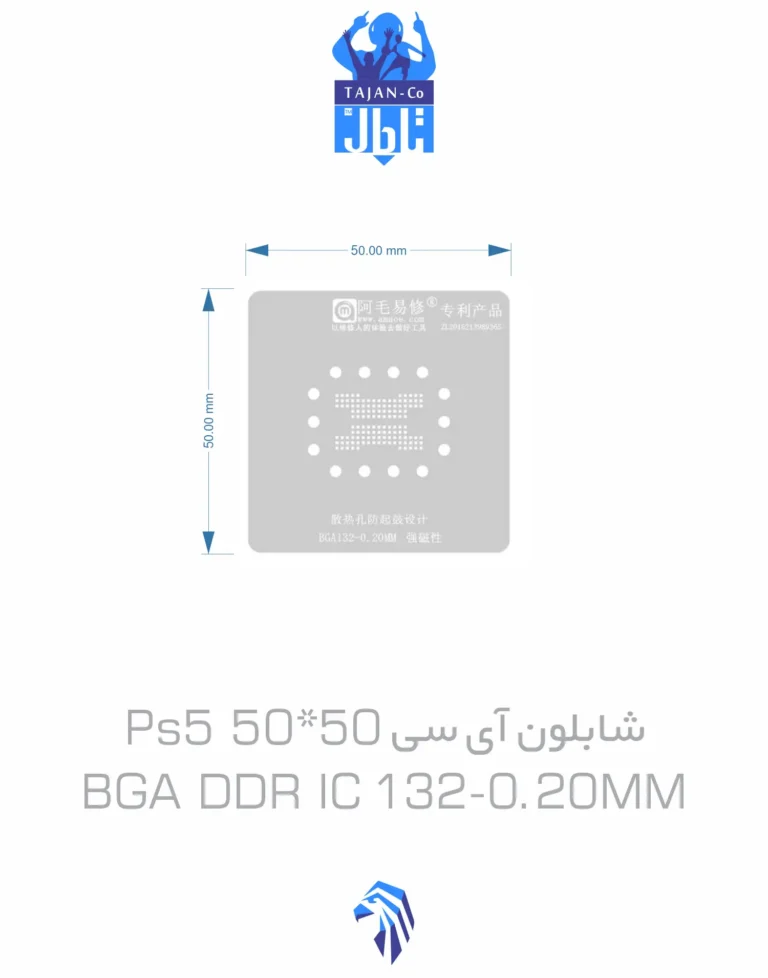 خرید و قیمت شابلون هارد PS5 BGA 132-0.20MM