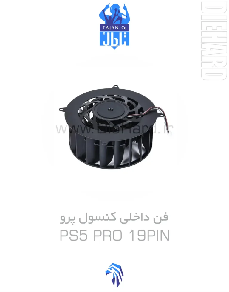 خرید و قیمت فن داخلی کنسول پرو PS5 PRO 19 PIN