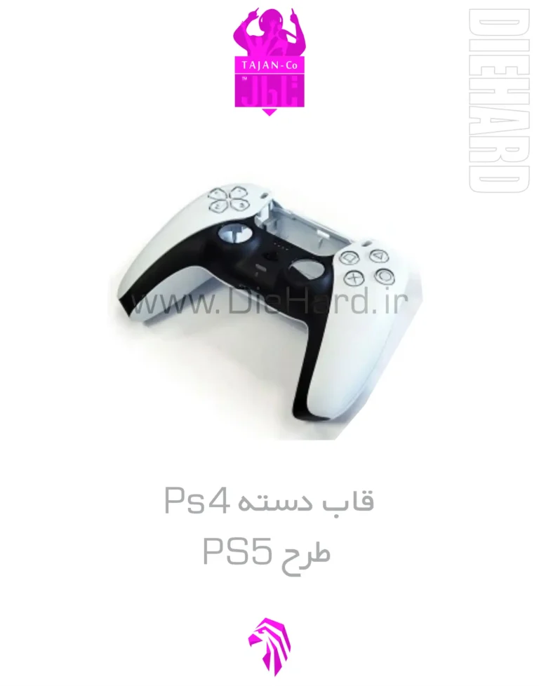 خرید و قیمت قاب دسته PS4 طرح PS5