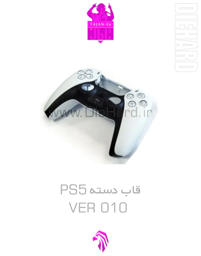 خرید و قیمت قاب دسته PS5 ورژن 010 VER 010