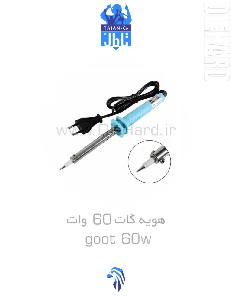 خرید و قیمت هویه GOOT 60w
