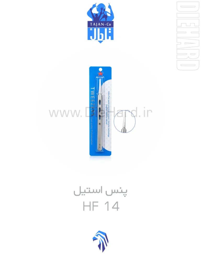 خرید و قیمت پنس - HF 14