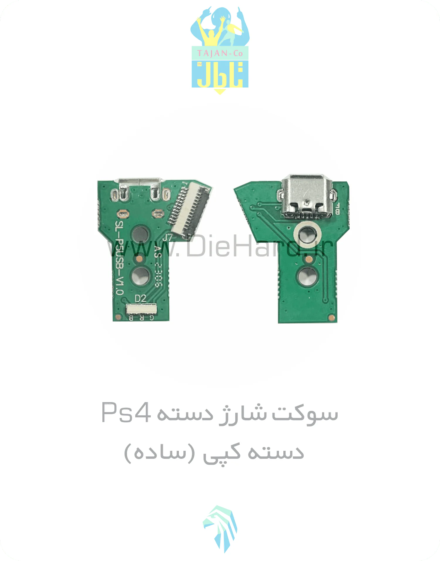 سوکت شارژ دسته PS4 - دسته کپي (ساده) 2025 سوکت شارژ دسته کپی PS4