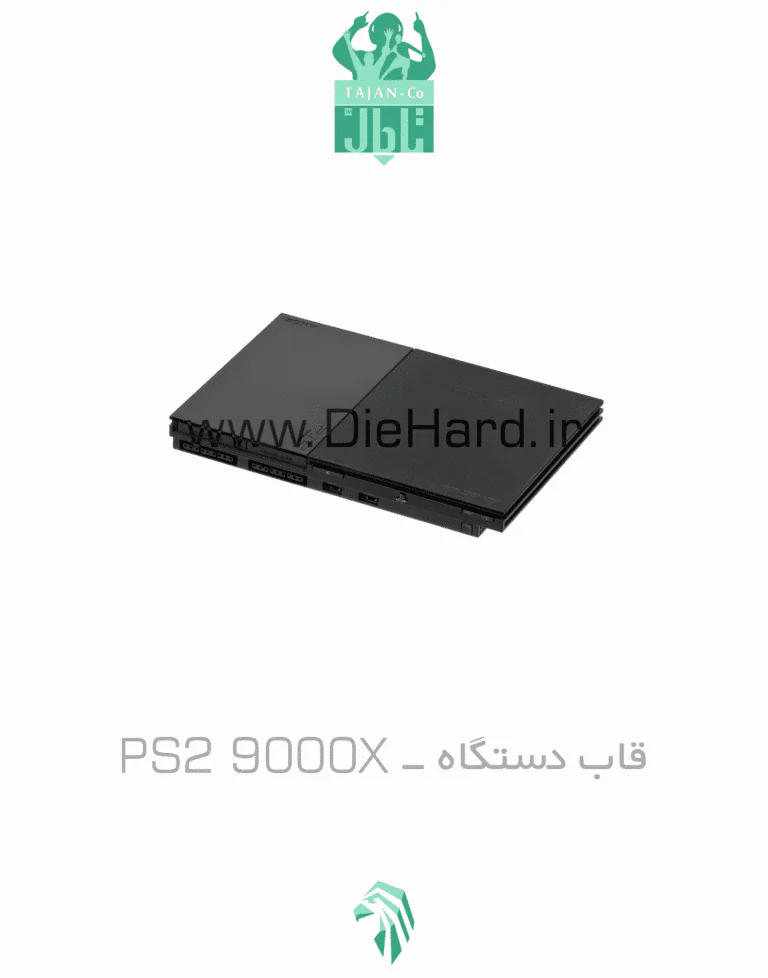 قاب دستگاه - PS2 9000X