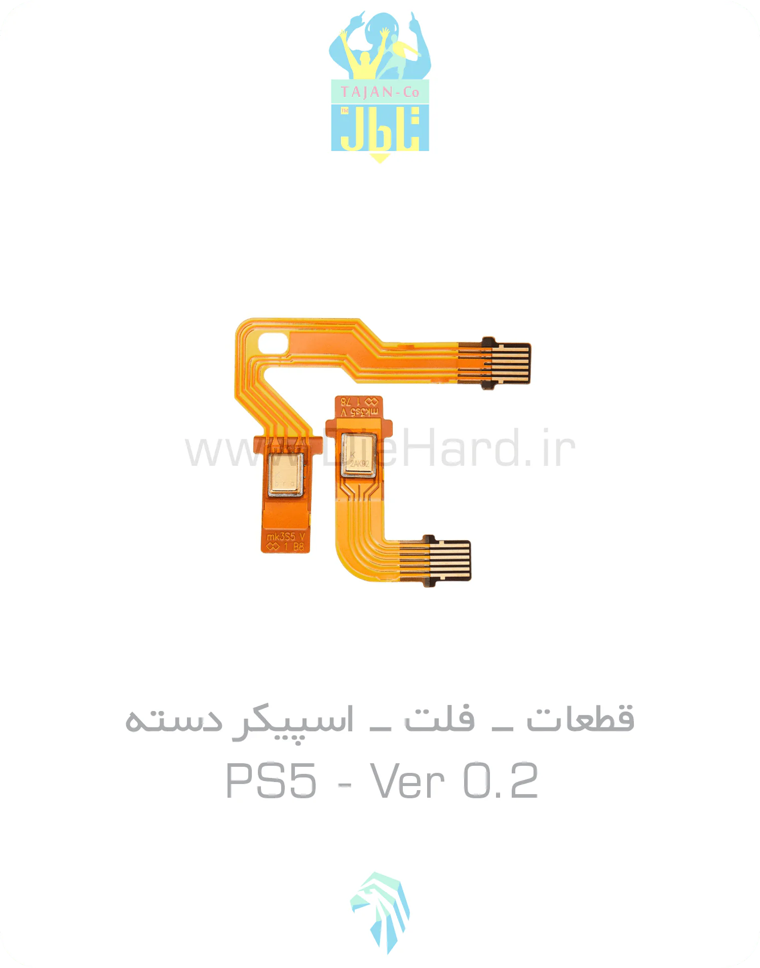 قطعات - فلت - اسپيکر دسته PS5 - Ver 0.2 قطعات - فلت - اسپيکر دسته PS5 - Ver 0.2