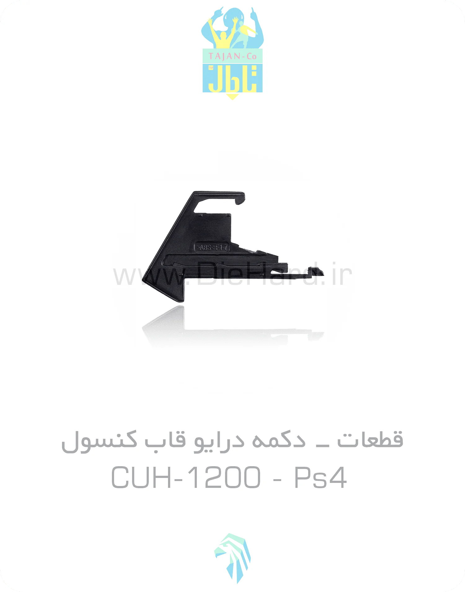 دکمه درایو PS4 CUH-1200
