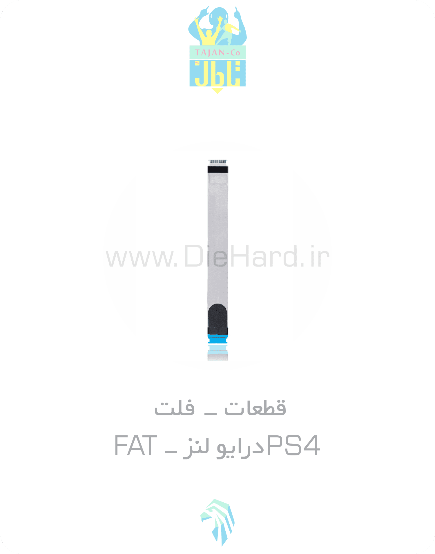 قطعات - فلت PS4 درايو لنز - FAT فلت PS4 درایو لنز FAT