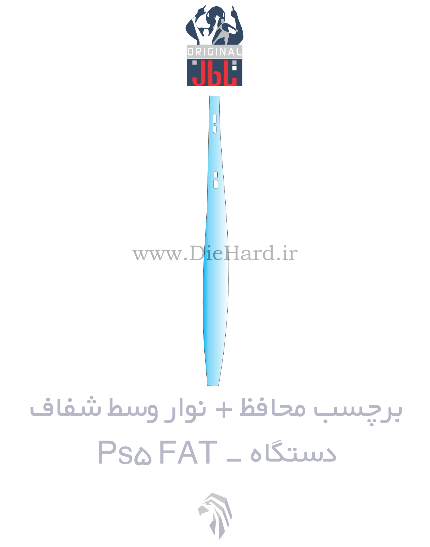 PS5 FAT شفاف