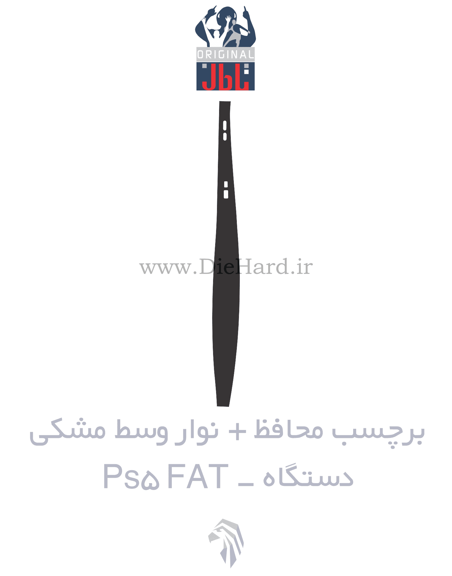 DIEHARD SKINS GAME - نوار وسط - PS5 FAT برچسب نوار وسط PS5 FAT مشکي