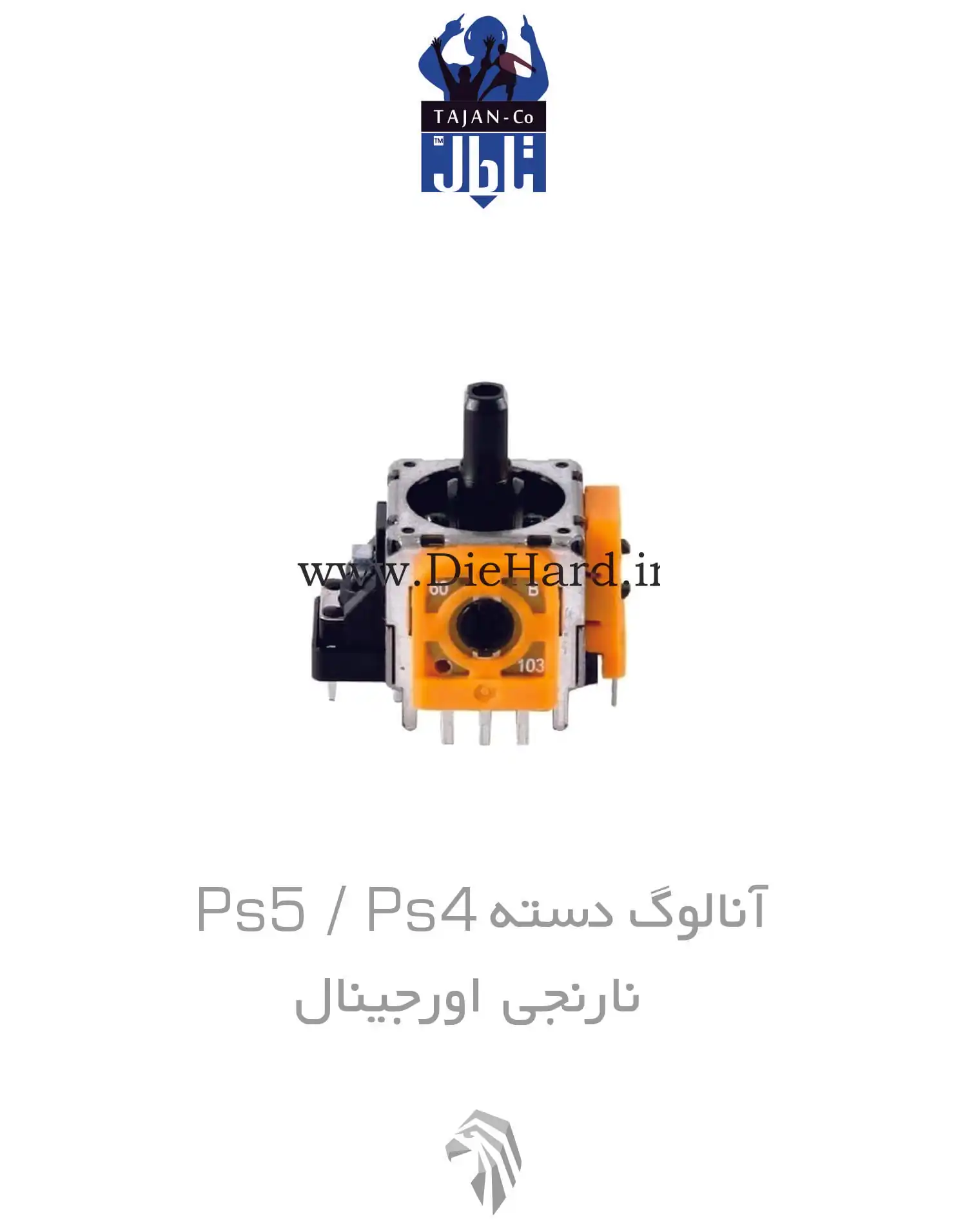 خرید و قیمت آنالوگ دسته PS5 نارنجی