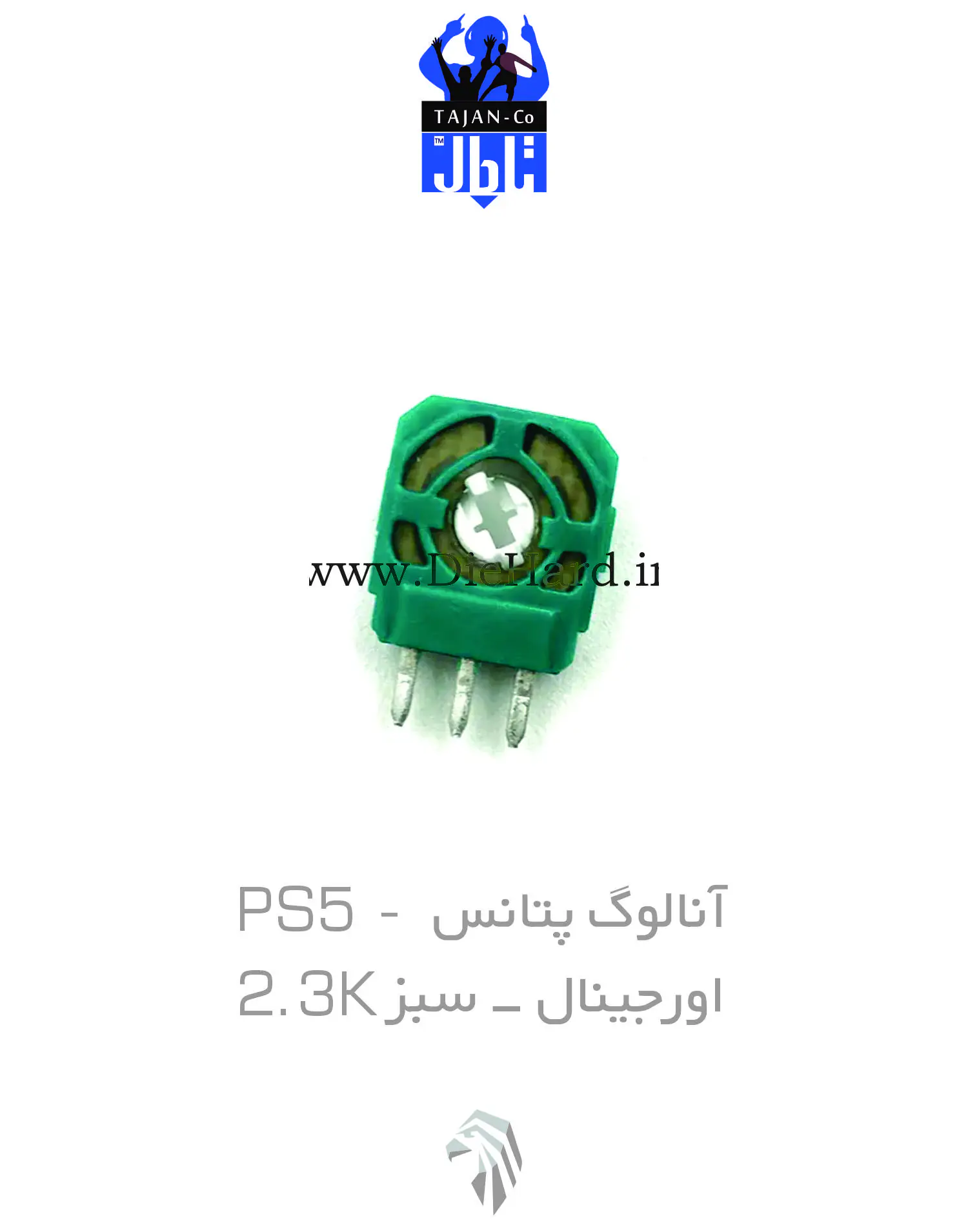 پتانس آنالوگ PS5