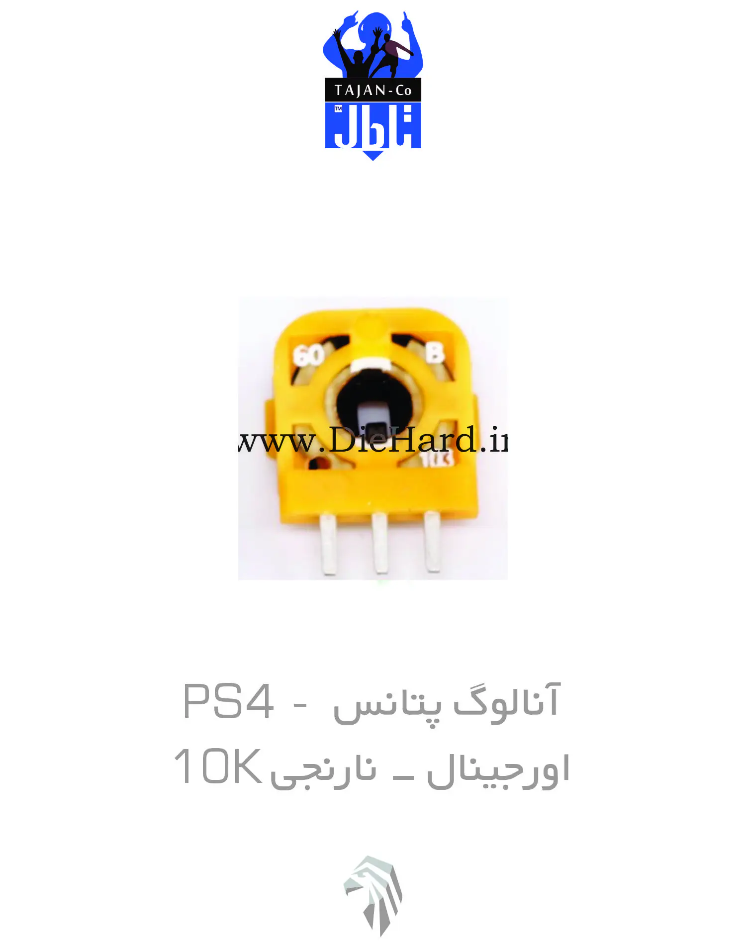 پتانس آنالوگ PS4 نارنجی