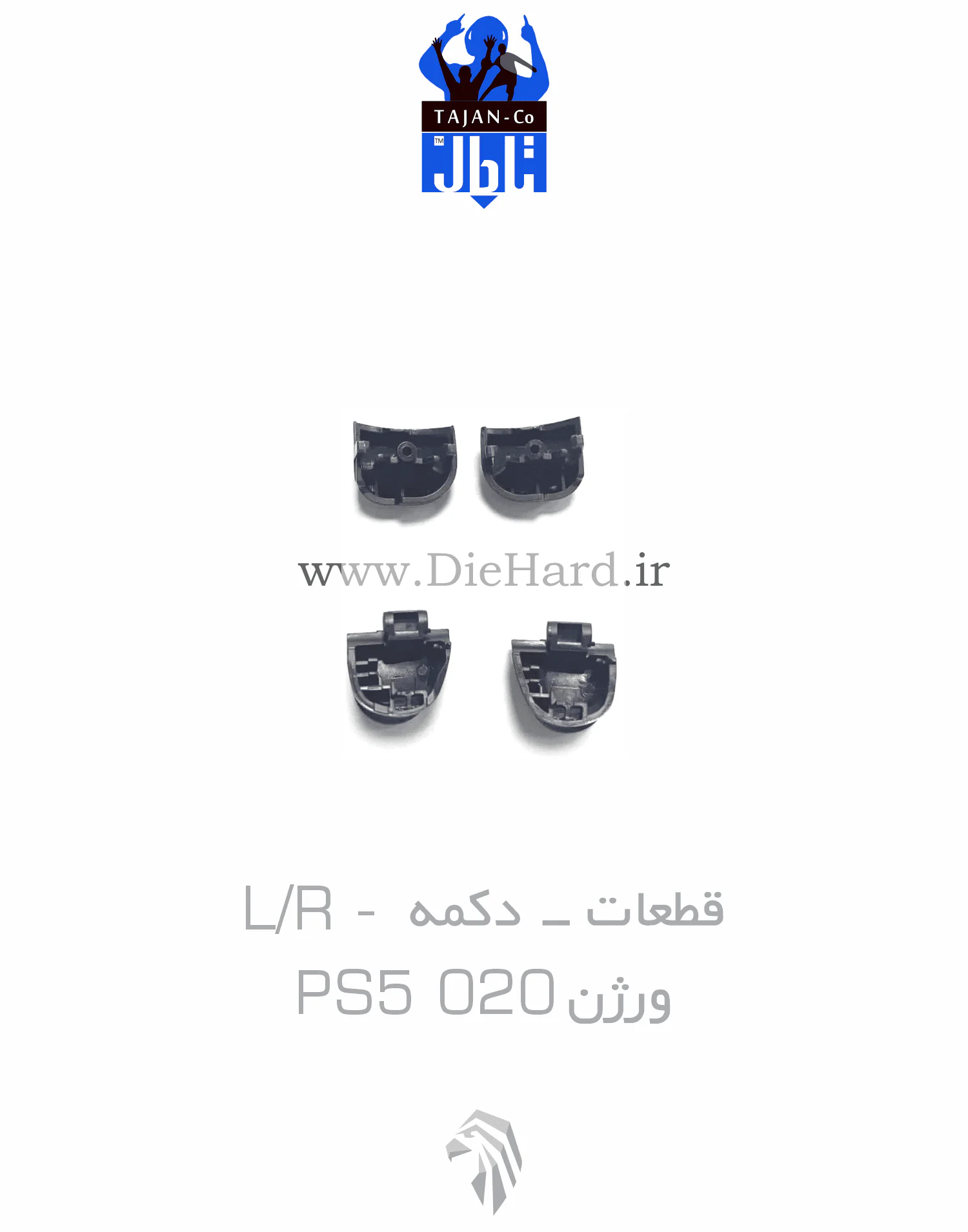 diehard - دایهارد - قطعات دسته - دکمه - PS5 - 2 دکمه دسته PS5 ست کامل L و R ورژن ورژن 020 - تصویر 1