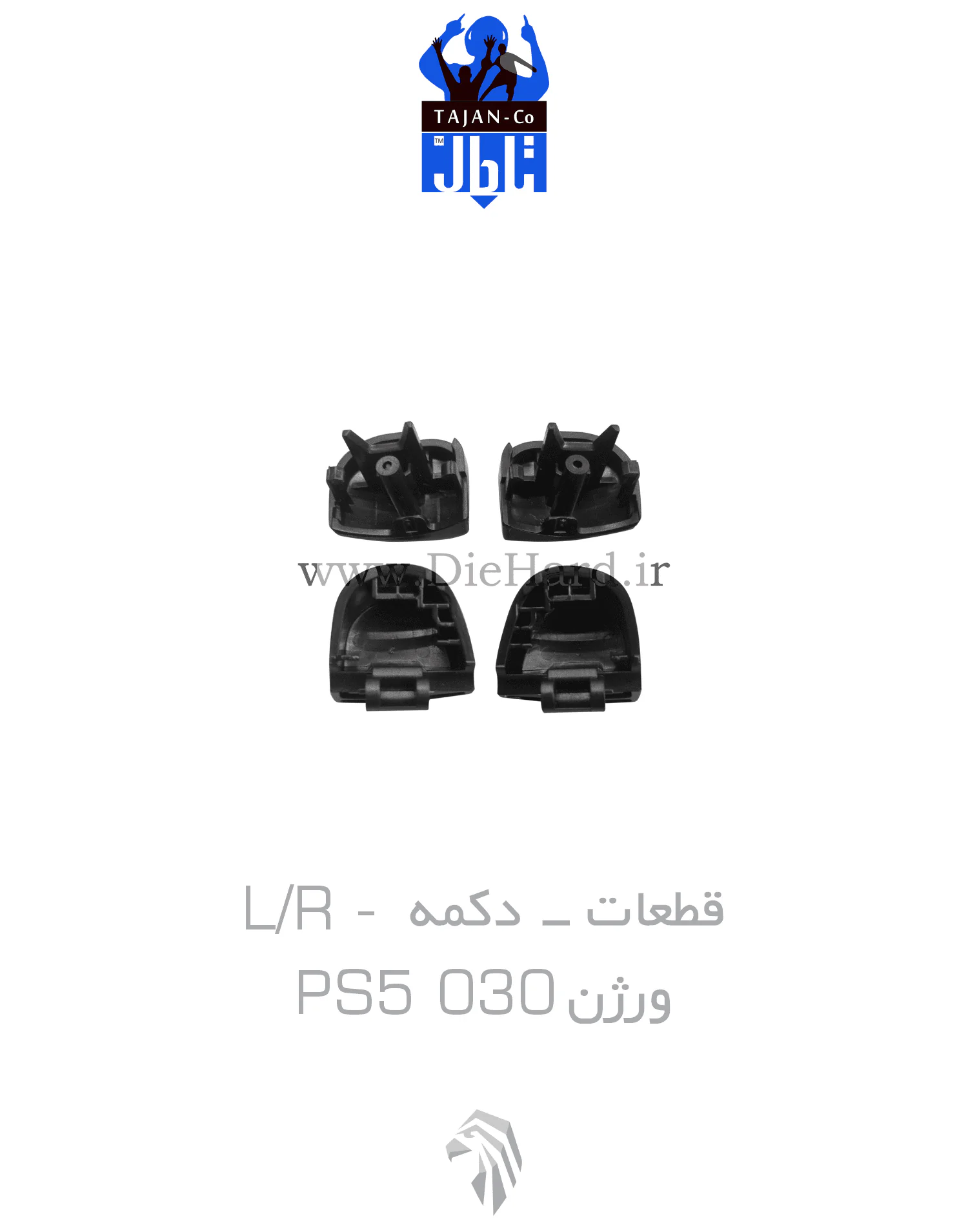 diehard - دایهارد - قطعات دسته - دکمه - PS5 - 3 دکمه L/R پلی استیشن 5