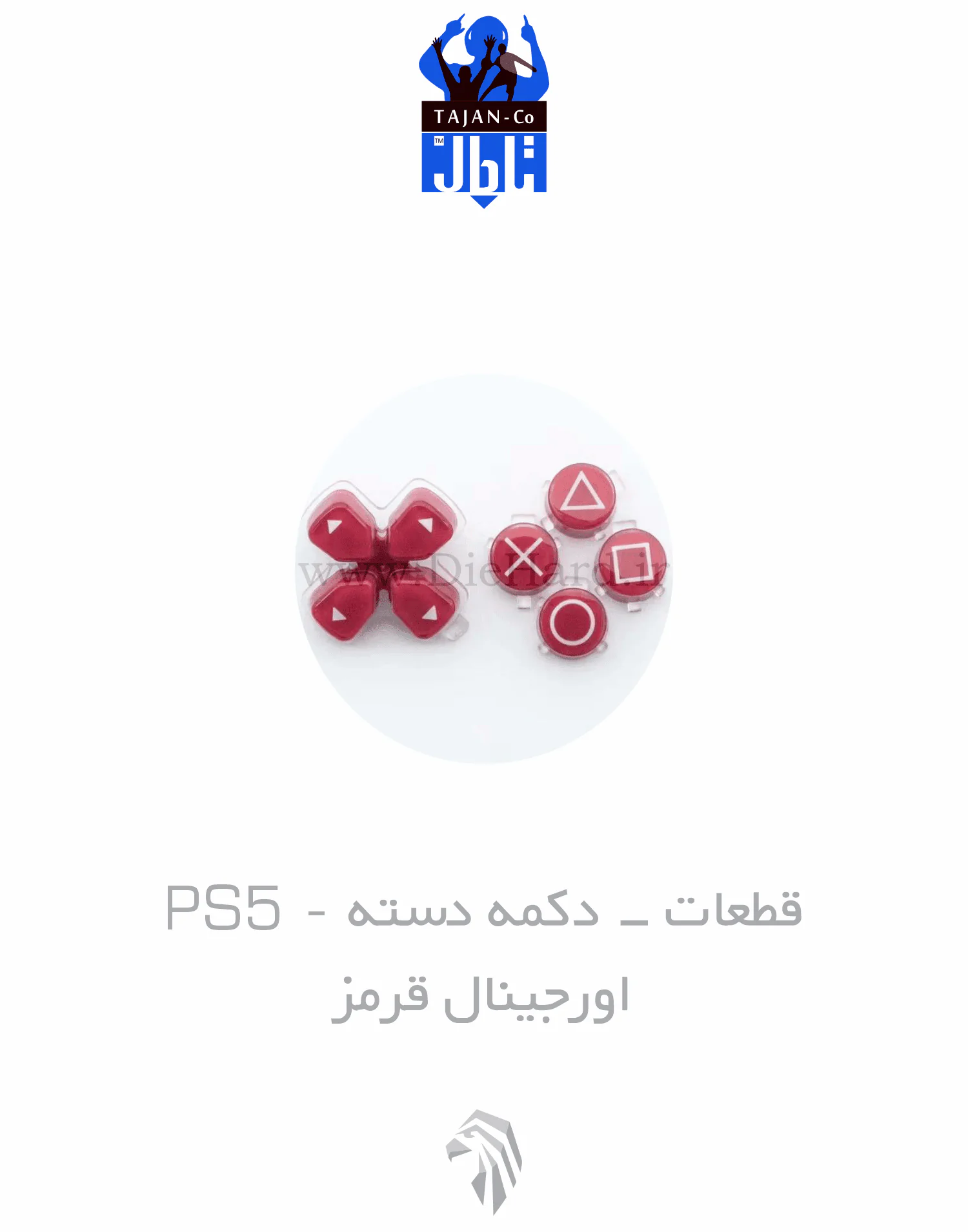 diehard - دایهارد - قطعات دسته - دکمه رنگی - PS5 - 2 دکمه دسته PS5 اورجینال قرمز