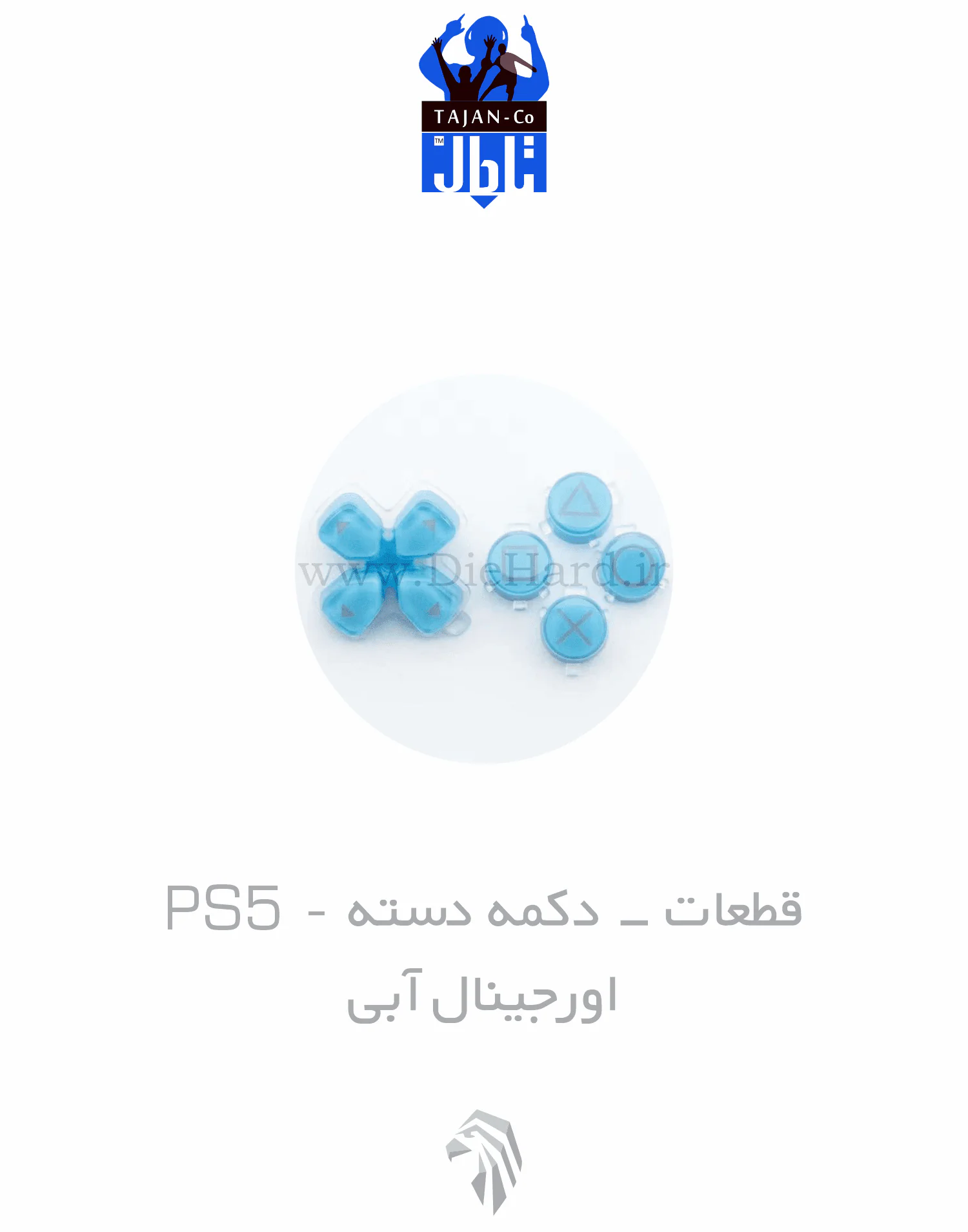 diehard - دایهارد - قطعات دسته - دکمه رنگی - PS5 - 3 دکمه دسته PS5 اورجینال آبی